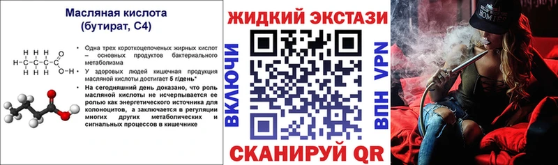 БУТИРАТ Butirat  ссылка на мегу зеркало  мориарти наркотические препараты  Мамадыш 