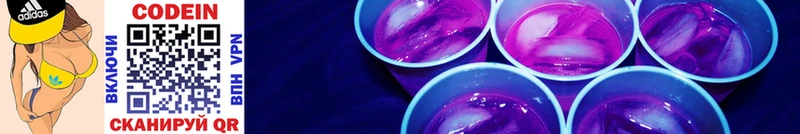 Кодеиновый сироп Lean напиток Lean (лин)  магазин  наркотиков  Мамадыш 