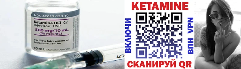 Кетамин ketamine  Мамадыш 