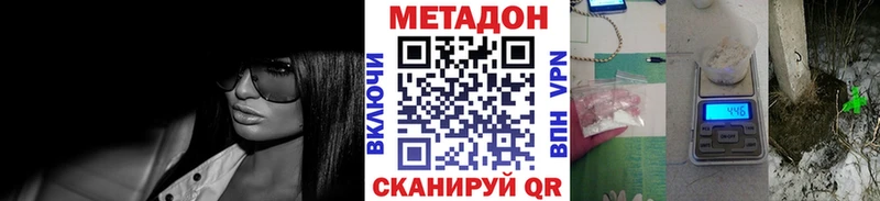 Метадон methadone  mega зеркало  Мамадыш  купить наркоту 